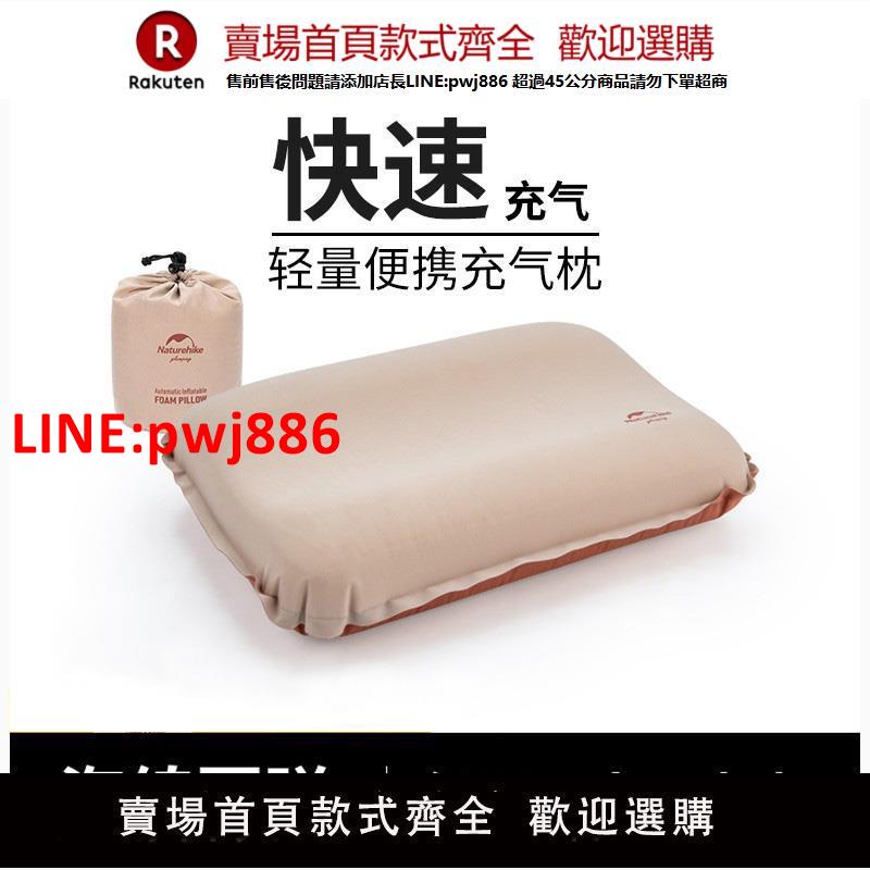【臺灣公司優質服務】挪客自動充氣u型乳酪枕頭戶外露營睡袋旅行出差便攜式護頸枕腰墊