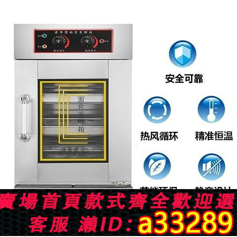 【可打統編 公司貨】商用保溫發酵箱烘焙麵包饅頭包子披薩發酵箱商用全自動蒸籠醒發箱