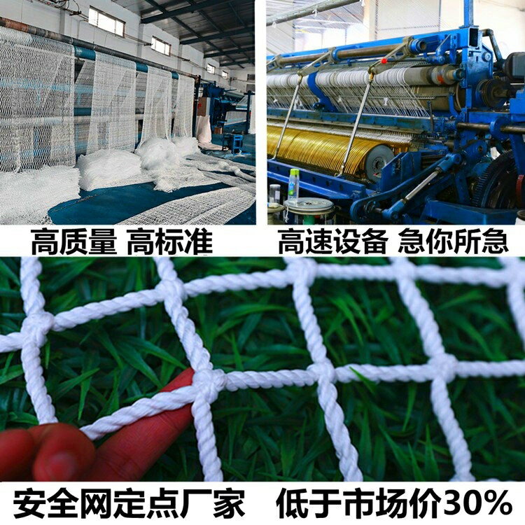 全網樓梯陽臺尼龍網防護網防墜網子兒童家用繩網建筑工程貓咪網。 4