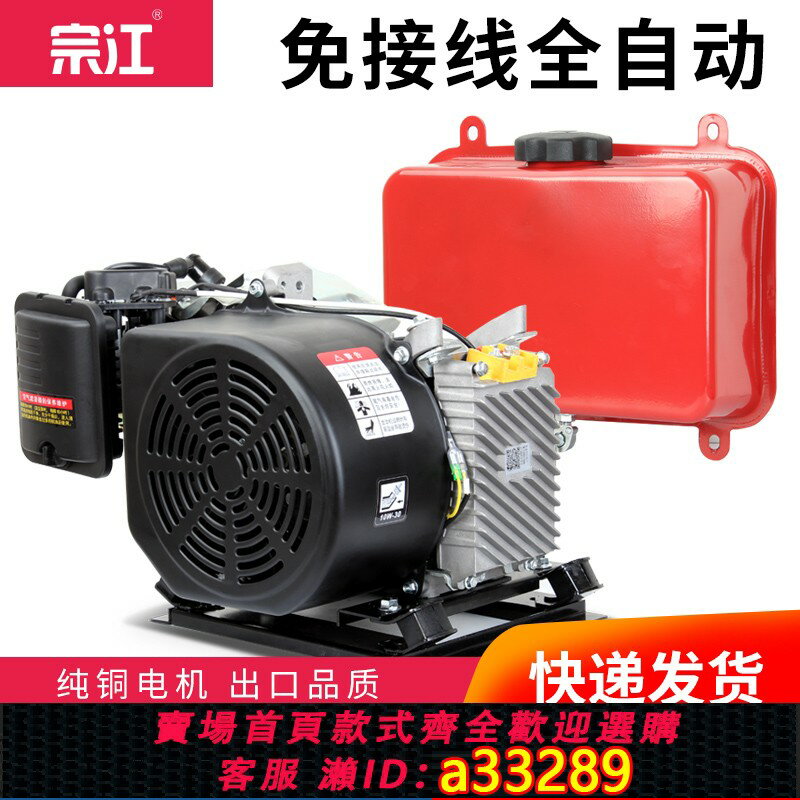{可打統編 超低價}變頻汽油宗江增程器電動車電瓶48V60V72V自動三/四輪發電機四沖程