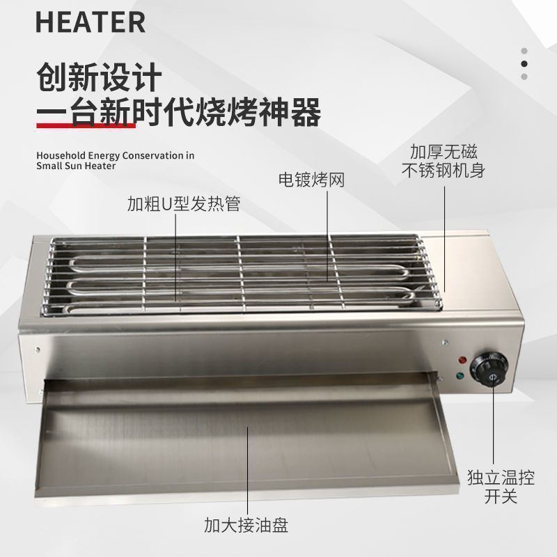 【商用無煙】電烤爐 燒烤機 電燒烤爐 黑金剛烤爐 不鏽鋼烤爐 加寬設計 烤串 烤生蠔 烤雞排 無煙燒烤 大功率速熱 夜市擺攤專用