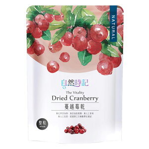 【自然時記】天然蔓越莓乾-整粒(200g/包)