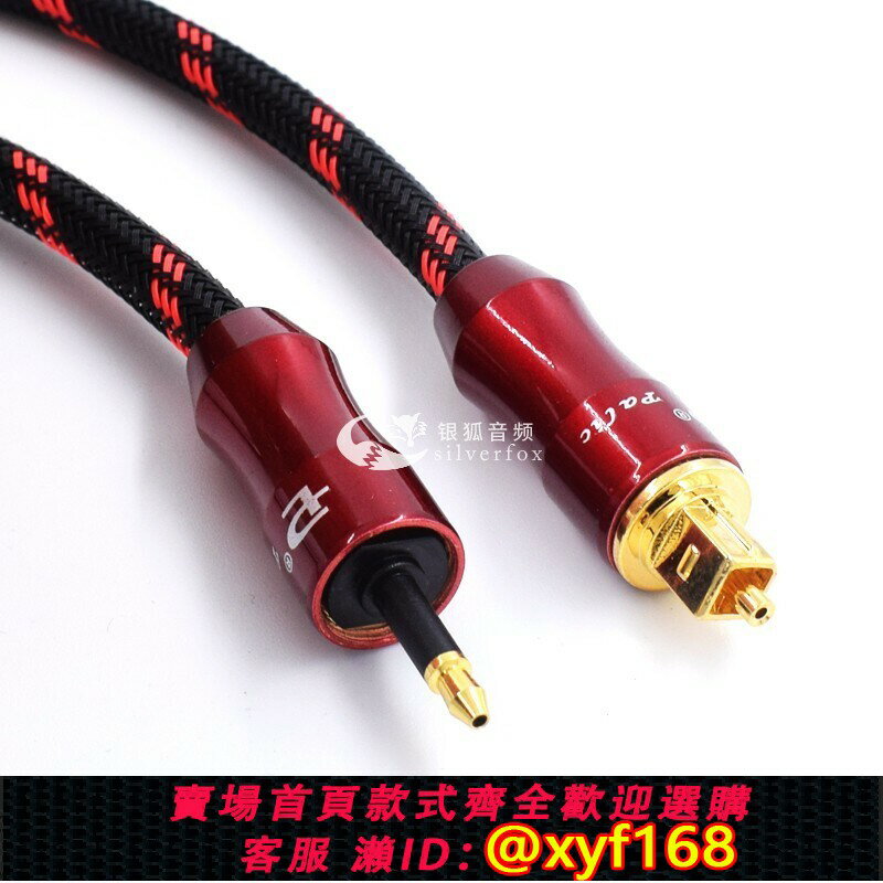 {可打統編 最低價}適用艾利和 索尼D100 D50 ak380 pha3 mojo 3.5圓轉方光纖音頻線