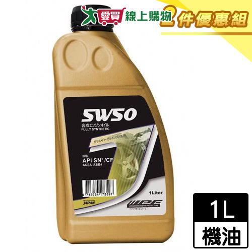 IPF J 全合成引擎潤滑機油 5W50 SN 1L【二件優惠組】【愛買】