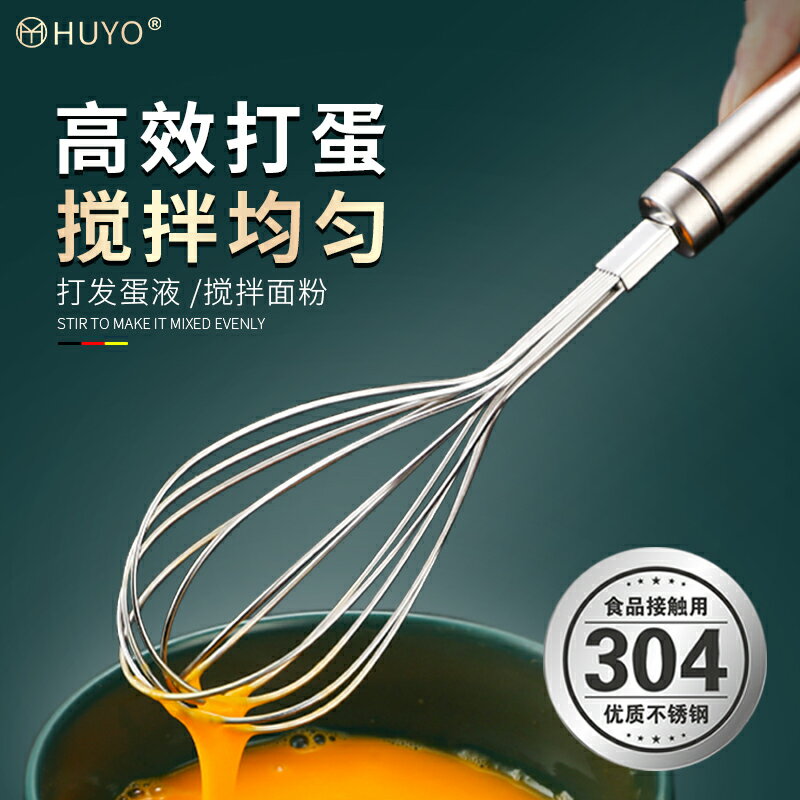 打蛋器手動不銹鋼雞蛋打發器家用烘焙工具蛋清雞蛋攪拌棒神器廚房小物 廚房用品