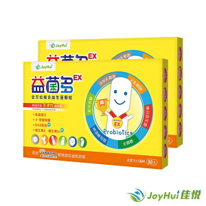 【JoyHui佳悅】益菌多EX(30包*2盒) #兒童益生菌首選 #乳鐵蛋白