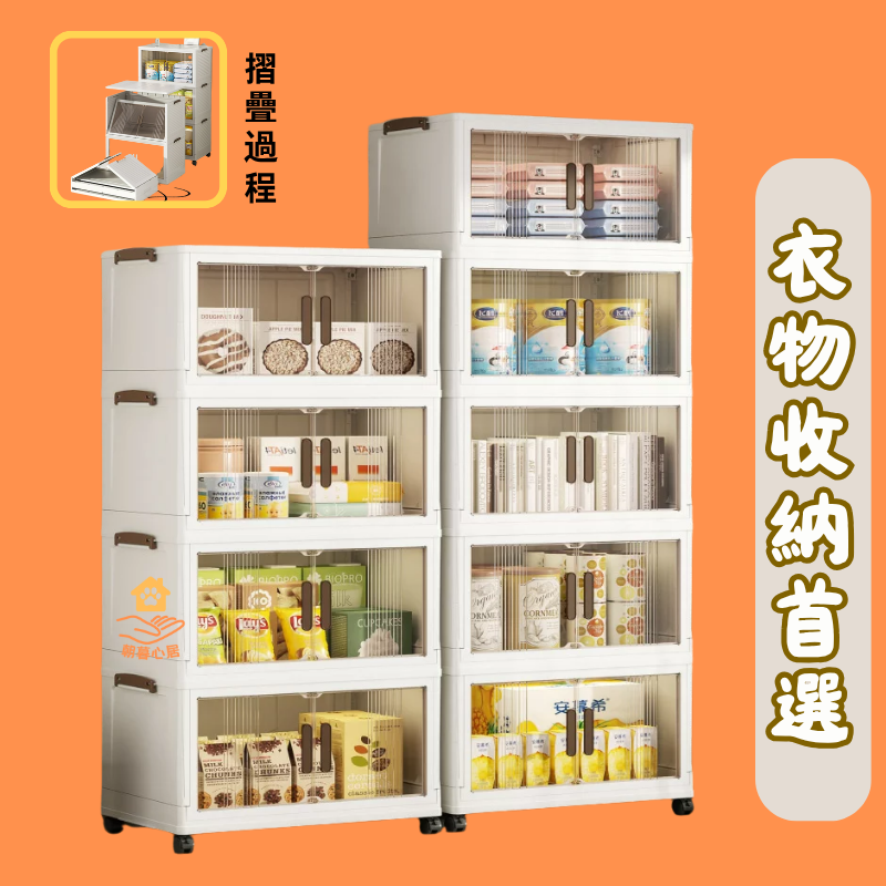 多用大容量整理折疊收納箱