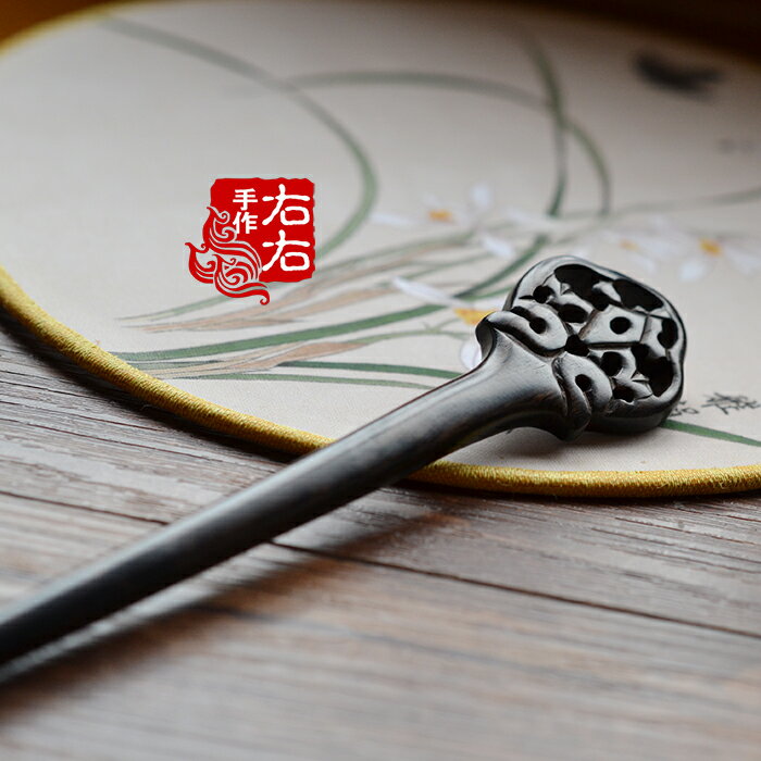 手工雕刻黑檀木發簪子復古典盤發新娘古風發飾頭飾扇屏漢服配飾1入