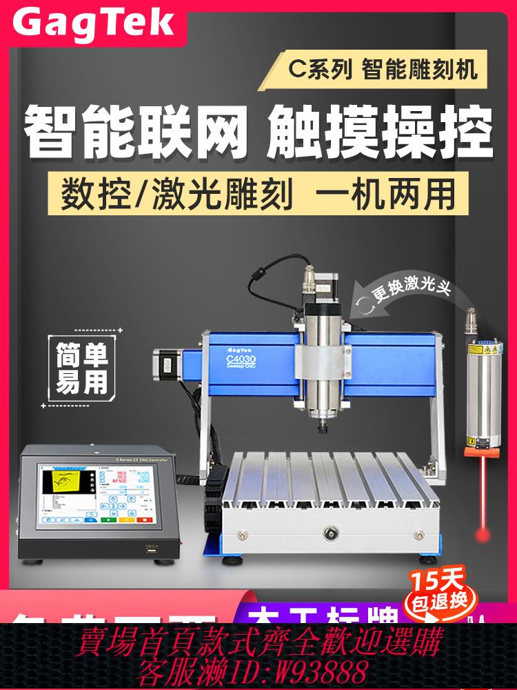 {公司貨 最低價}晶研C系列智慧cnc數控雕刻機小型全自動木工廣告亞克力鐳射兩用機