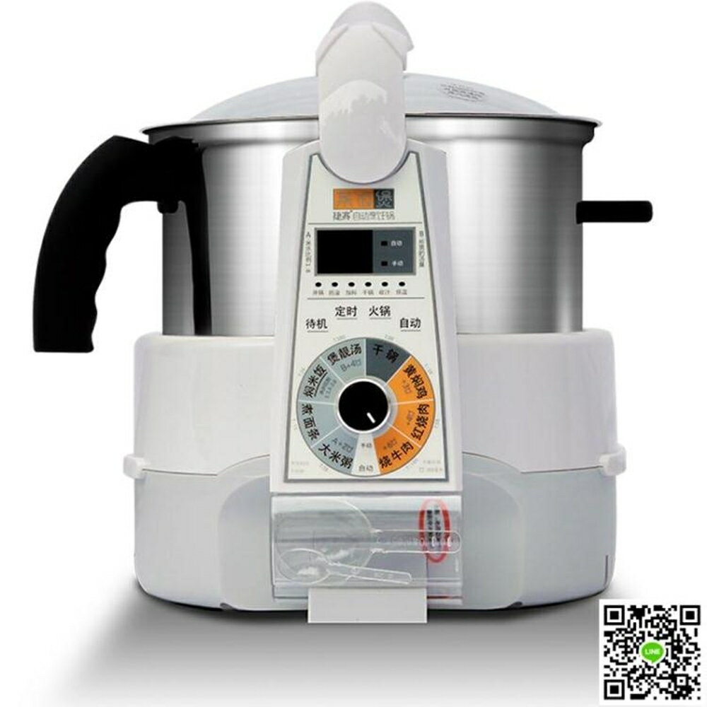 炒菜機 全自動智慧烹飪鍋家用多功能炒菜機炒菜機器人M81炒菜鍋 雙十二購物節