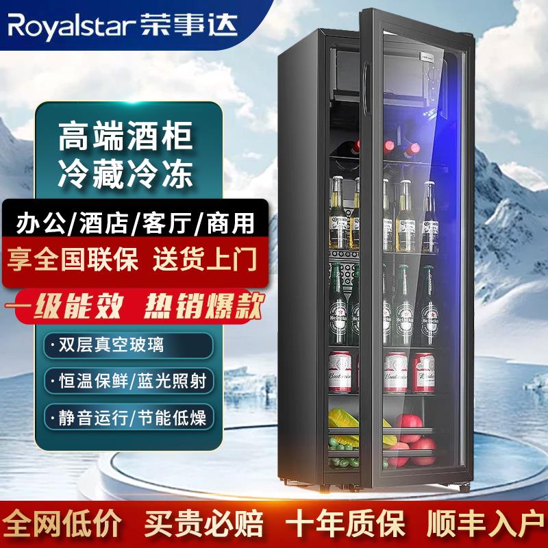 {臺灣公司貨 可打統編}榮事達冰吧單門客廳酒櫃茶葉保鮮冰箱冷藏櫃家商用玻璃展示櫃水果