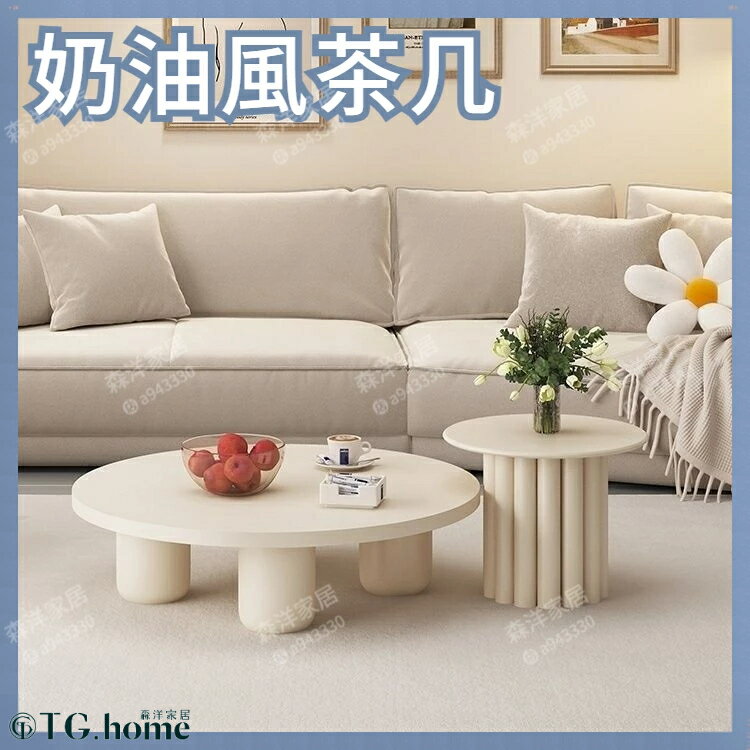 北歐茶幾 茶幾 奶油風茶幾 圓形茶幾 邊幾 小桌子 邊桌 桌子茶幾 茶幾桌 沙發邊幾 泡茶桌 子母茶幾 矮桌 桌邊桌