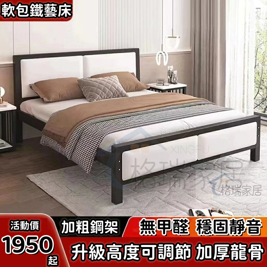 【免運】鐵床架 鐵床 鐵床架雙人 鋼鐵碳鋼 單人鐵架床 組裝床架 鐵床架 出租屋鐵床 單人床架 雙人床架 床架 床架雙