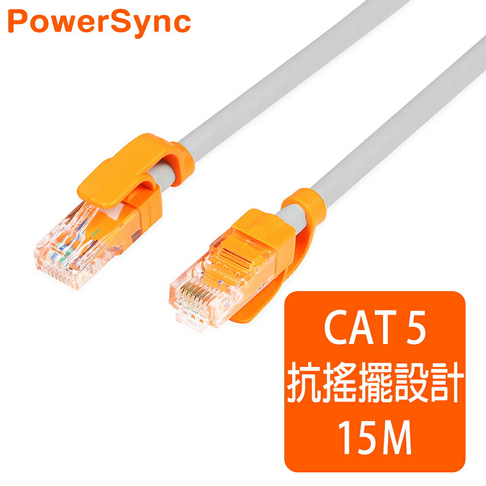 <br/><br/>  群加 Powersync CAT 5 100Mbps 耐搖擺抗彎折 網路線 RJ45 LAN Cable【圓線】白色 / 15M (CLN5VAR8150A)<br/><br/>