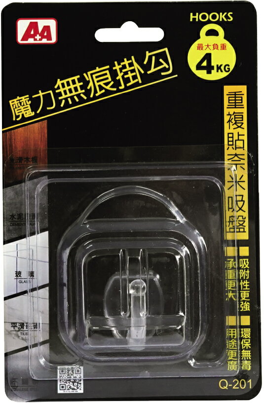 AA 黏貼膠帶系列-AA魔力無痕掛勾/卡