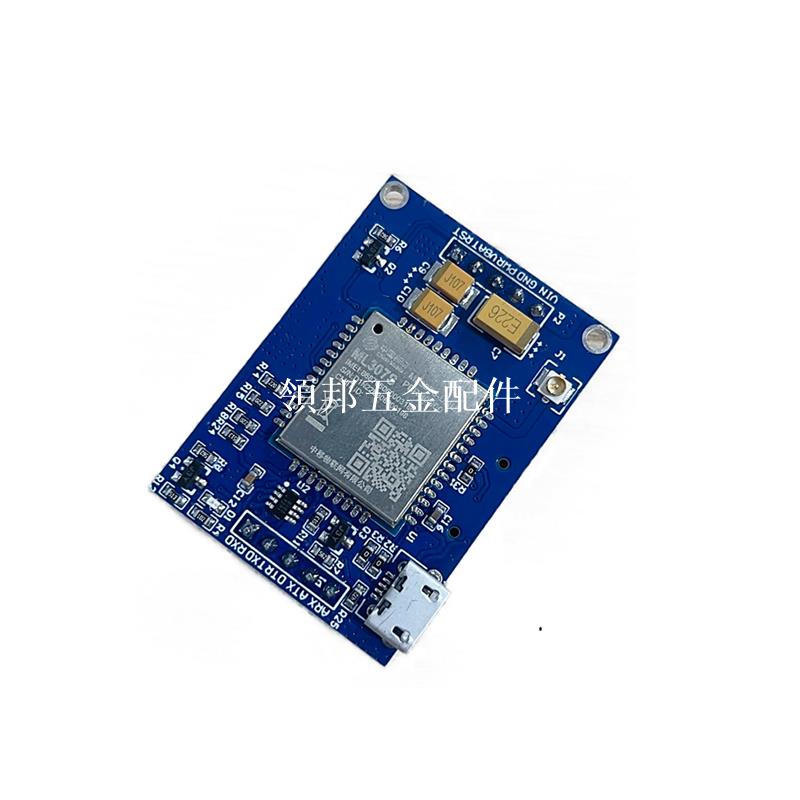 移動ML307S開發板4G模組ML307A全網通CAT1通訊LTE物聯網STM32例程[領邦五金配件]