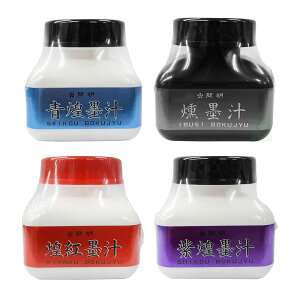 日本 開明 青煌/燻/煌紅/紫煌墨汁 特殊色 墨液 60ml /瓶 BO8232、BO8235、BO8230、BO8237
