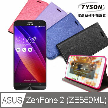 【愛瘋潮】99免運 華碩 ASUS ZenFone 2 (ZE500ML) 5.5吋 冰晶系列 隱藏式磁扣側掀手機皮套 保護套【APP下單最高22%回饋】