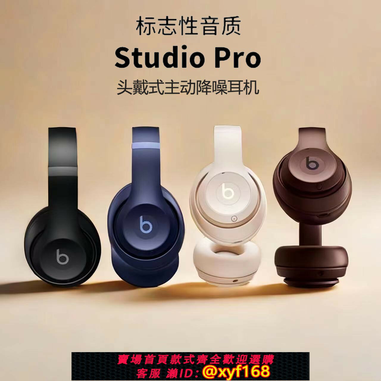 {保固一年 可打統編}Beats Solo3 Wireless頭戴式無線藍芽魔音B耳機studio3 pro耳麥