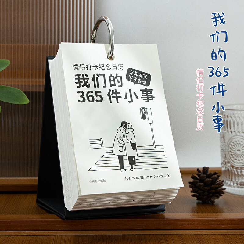 情侶100件事 戀愛卡片 戀愛100件小事 情侶儀式感男生日禮物送女朋友男友戀愛周年紀念有意義七夕情人節『FY00475』