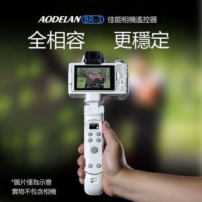 【臺灣公司 可打統編】手持三腳架無線藍牙遙控器帶螢幕vlog拍攝手柄BR-3適用佳能相機 m8202