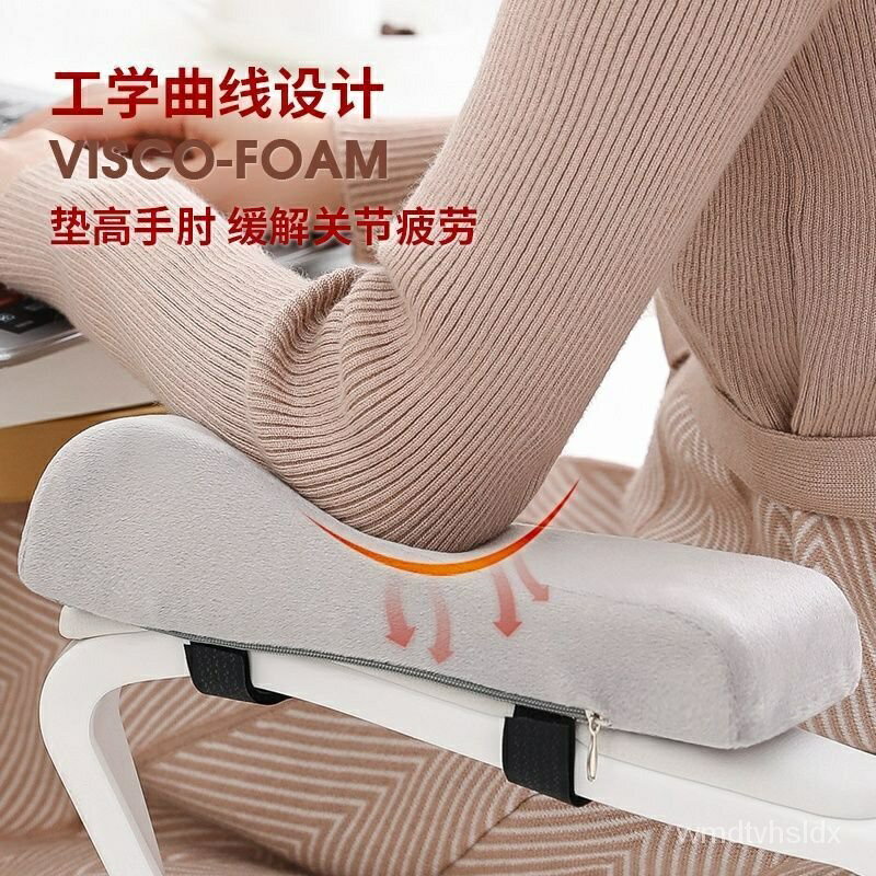 全網~椅子扶手墊電競座椅肘託辦公電腦記憶海綿扶手增高墊加厚扶手加高 零件 配件