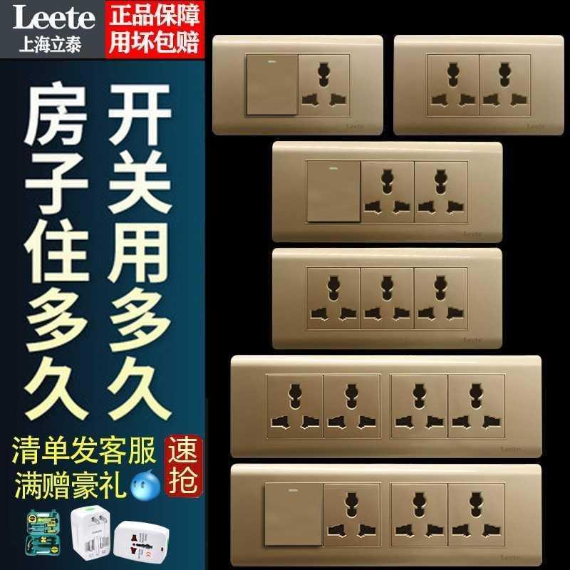 泰力118型開關插座面板三插四插九孔插座12孔插座雙控6六八開開關