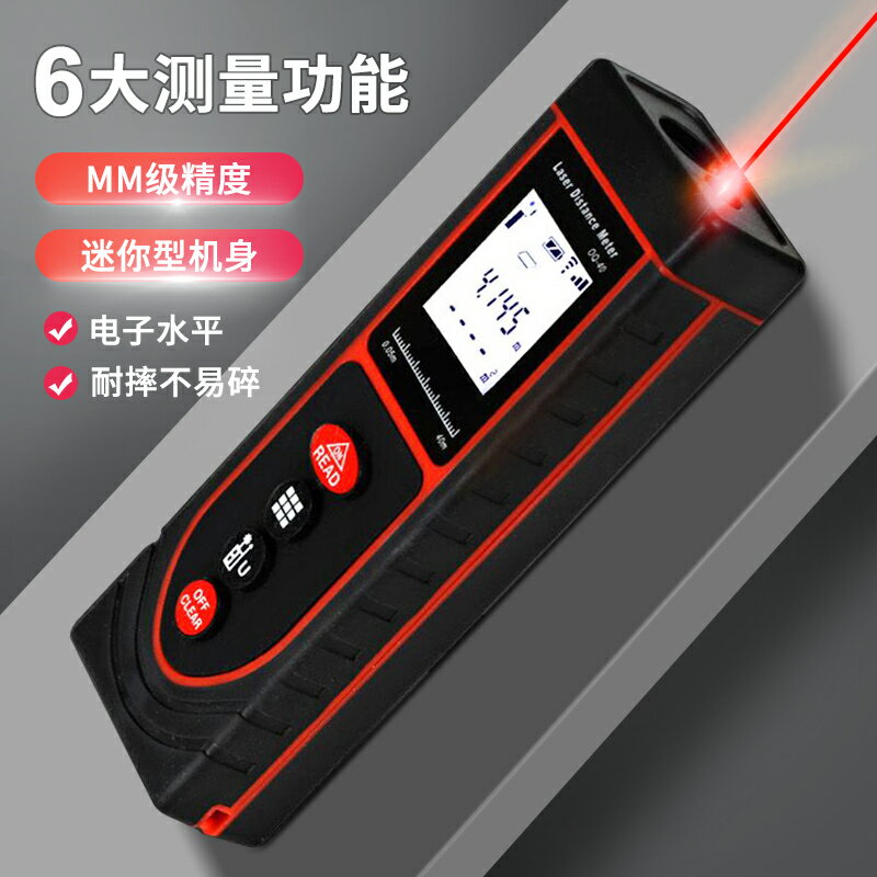 測距儀 鐳射測距儀高精度紅外線測距量房儀電子尺子小型多功能手持測距儀『XY15230』
