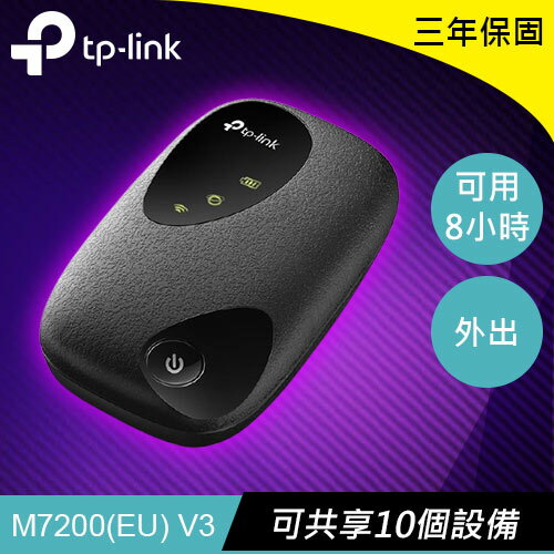 【現折$50 最高回饋3000點】  TP-LINK M7200 4G LTE 行動Wi-Fi分享器原價 1999 【現省 200】