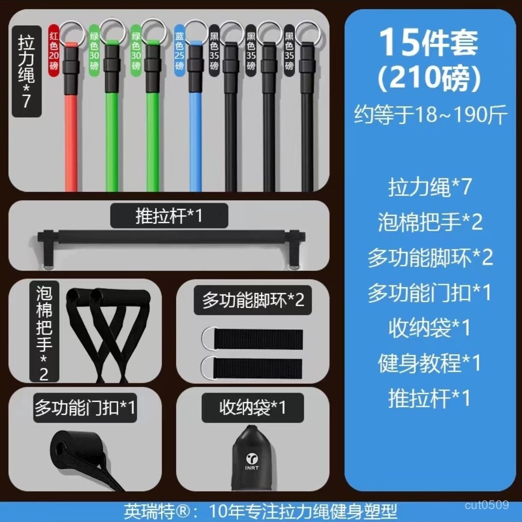 臺灣熱賣 男士拉力繩可調拉力器阻力手臂力量訓練減肥健身家用運動組閤裝