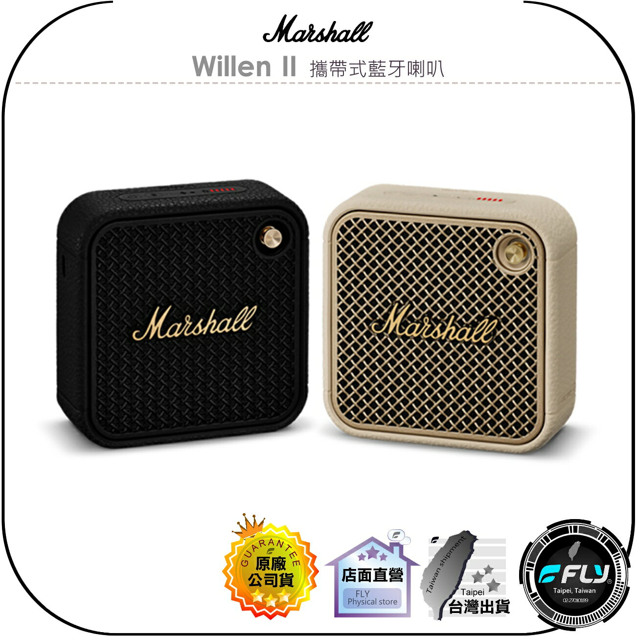 【飛翔商城】Marshall Willen II 攜帶式藍芽喇叭◉公司貨◉經典二代◉全新2代◉藍芽音響◉出遊攜帶