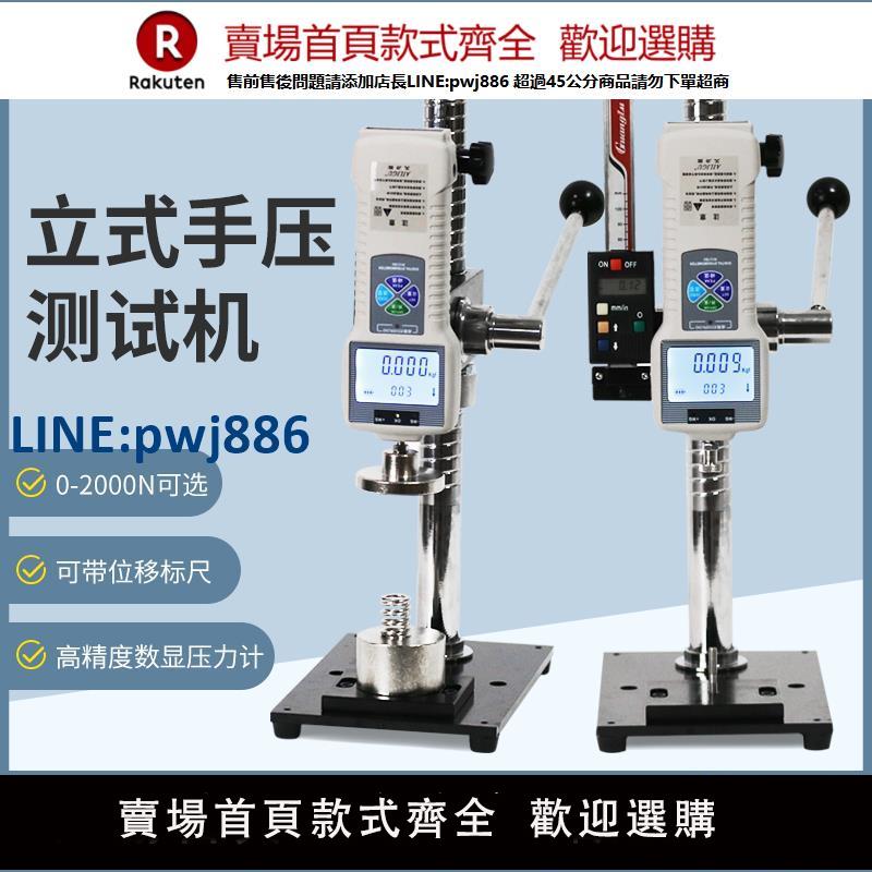 【臺灣公司 品質保固】推拉力計機架手壓式壓力計測力機2000N壓力測試機HPA壓力試驗機臺