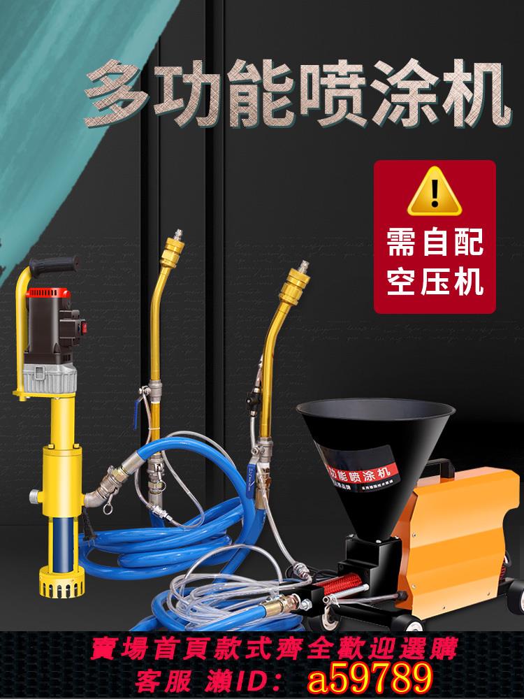 【臺灣公司 可打統編】涵軒多功能電動高壓噴塗機膩子粉防水塗料真石漆水泥漿油漆噴漆機