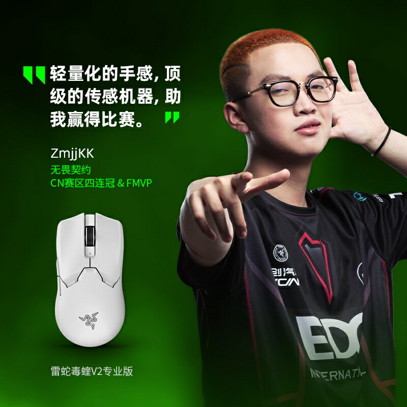 【政府補貼】Razer雷蛇毒蝰V2專業版PRO二代雙模無線遊戲電競鼠標