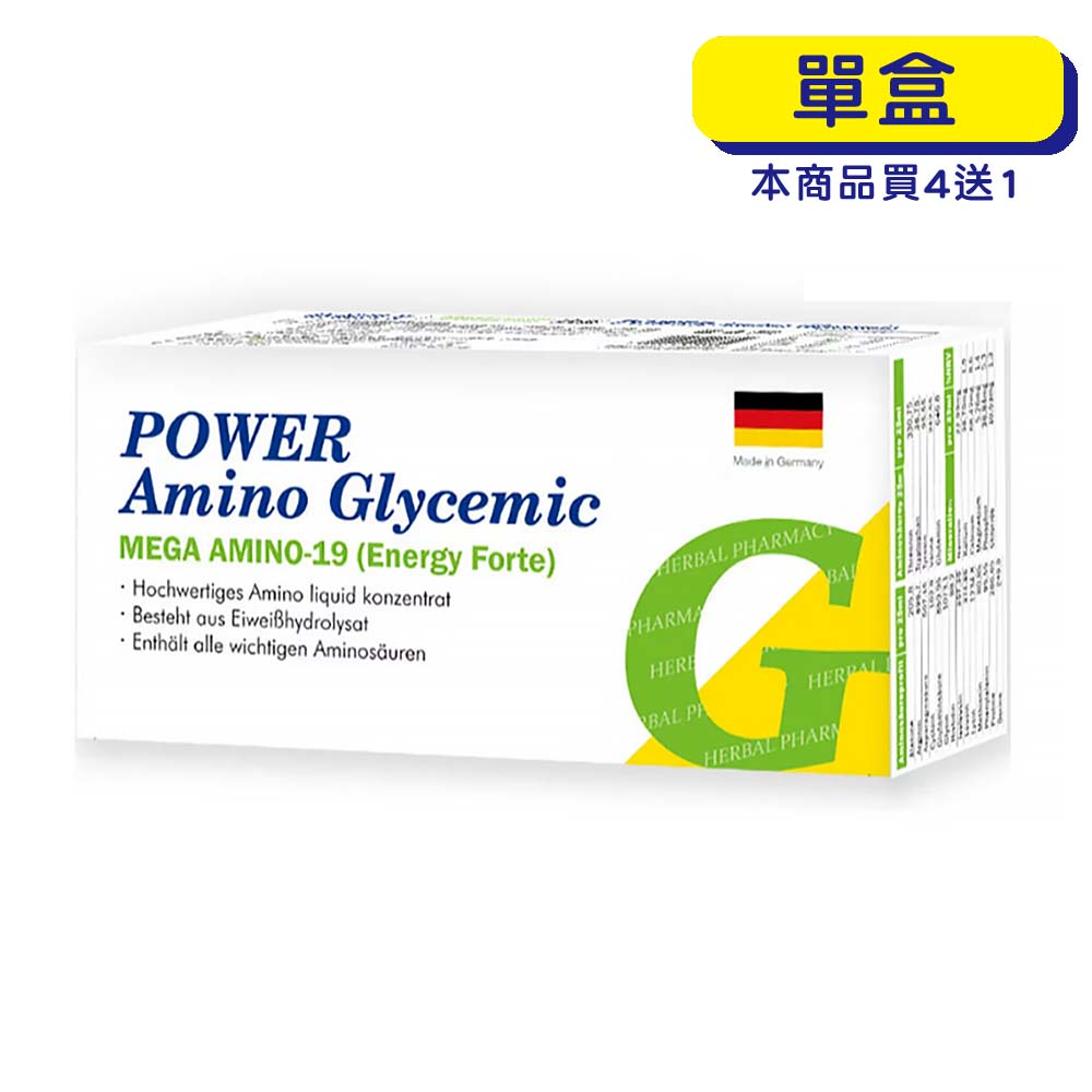 【原廠正貨】格萊思美 德國 胺基酸濃縮補精 (25ml)(20瓶)(單盒) 胺基酸 濃縮補精 胺基酸補精 補精