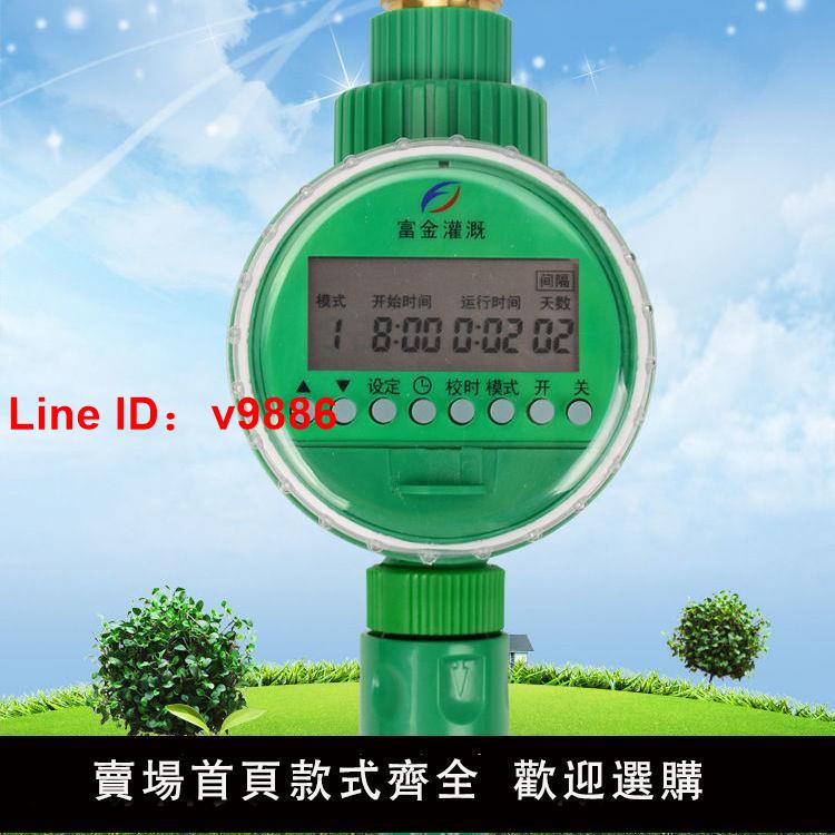 【臺灣公司 超低價】富金熱賣定時灌溉控制器園藝自動澆花器懶人澆水神器店長推薦包郵