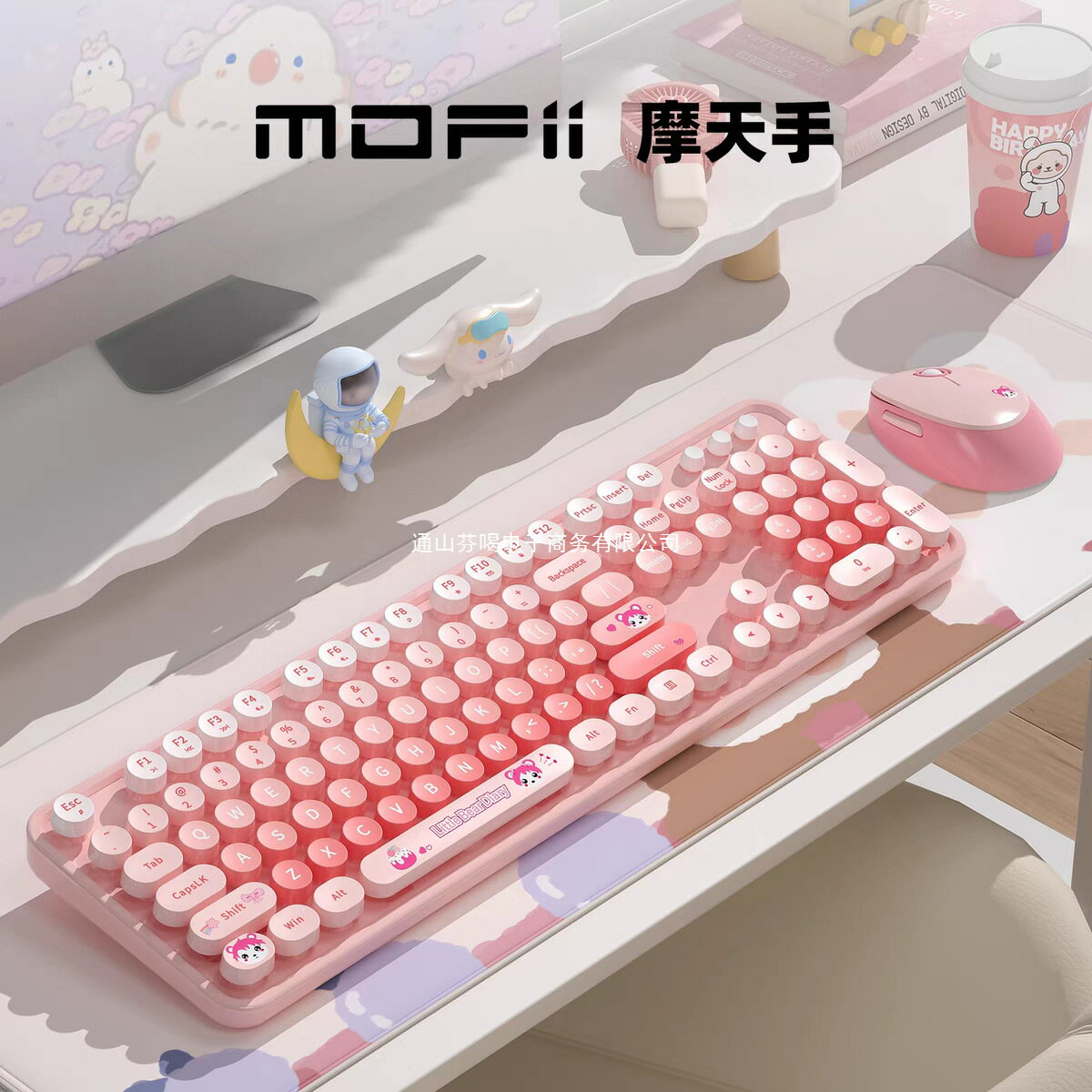 小熊無線鍵鼠手鍵盤滑鼠套裝少辦公女生電腦摩天mofii高顏值有線