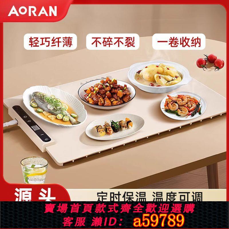 【臺灣公司 可打統編】【官方正品】多功能保溫板家用飯菜加熱暖菜板折疊柔性恆溫餐桌熱菜矽膠神器