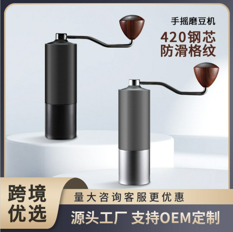 手搖磨豆機 CNC不鏽鋼家用咖啡手動小型可攜式咖啡機行動式