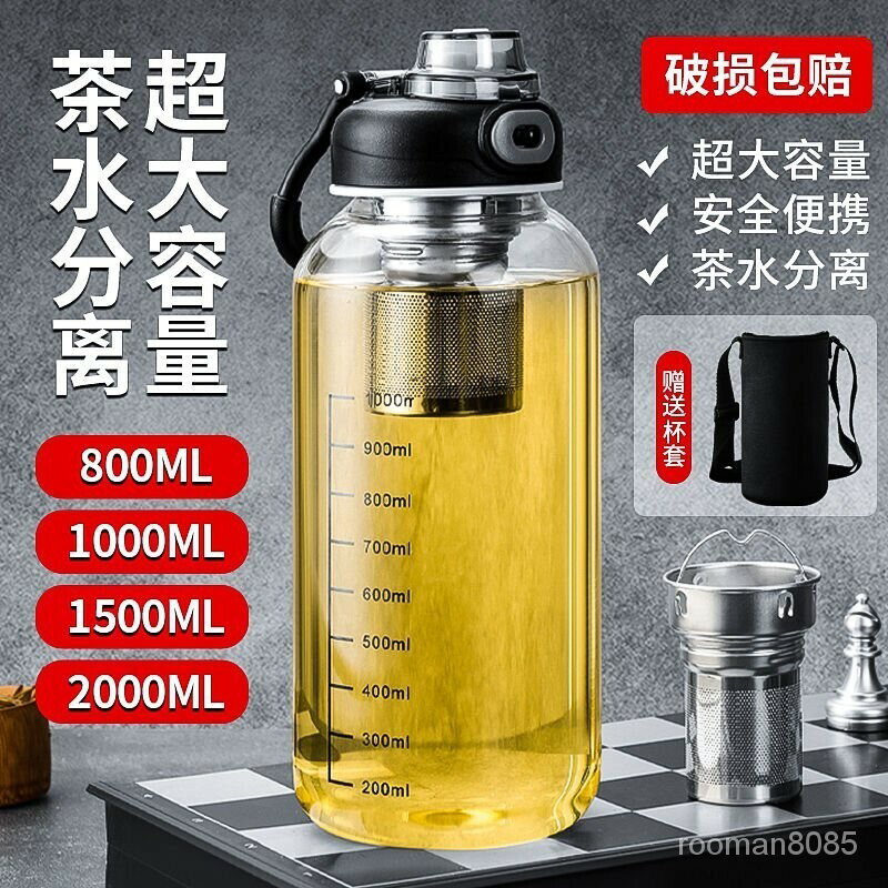 茶水分離 大容量玻璃杯 商務男女用 耐高溫帶刻度 大肚杯泡茶杯子 YGXL