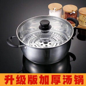 不銹鋼湯鍋加厚奶鍋用蒸鍋煮輔食鍋電磁爐燃氣爐用