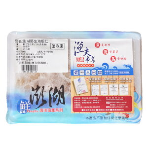 【漁夫市集】澎湖野生海蝦仁(200g/盒) #冷凍配送