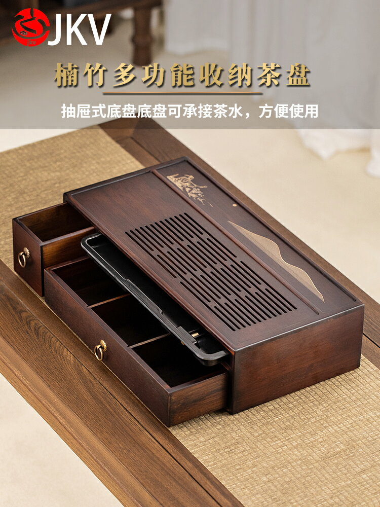 JKV多功能收納茶盤胡桃色蓄水排水茶臺功夫茶具套裝家用儲物託盤