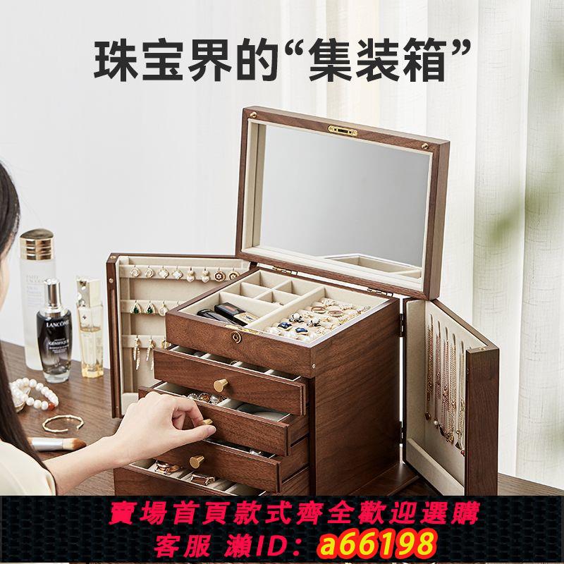 【臺灣公司 可開發票】初心木質首飾盒多層雙開門大容量掛項鏈耳環收納箱黃金珠寶飾品盒