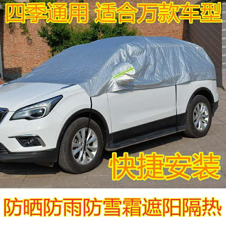 汽車遮陽擋車衣車罩車套前擋風玻璃防雪防霜防曬隔熱雪檔車衣半罩