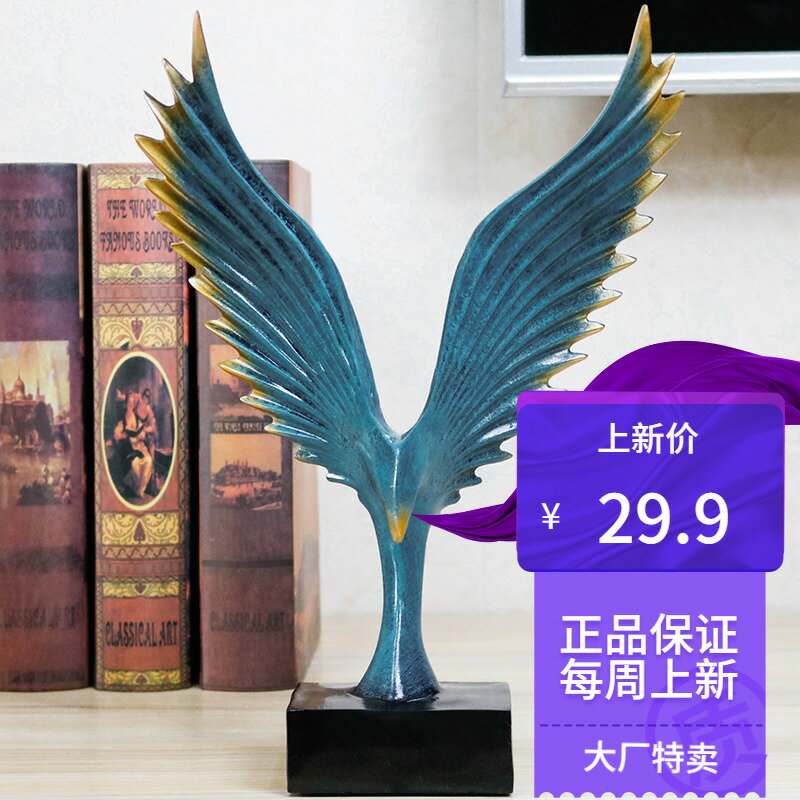 大鵬展翅 創意藝術擺件現代簡約家居飾品高檔客廳辦公室酒櫃書櫃