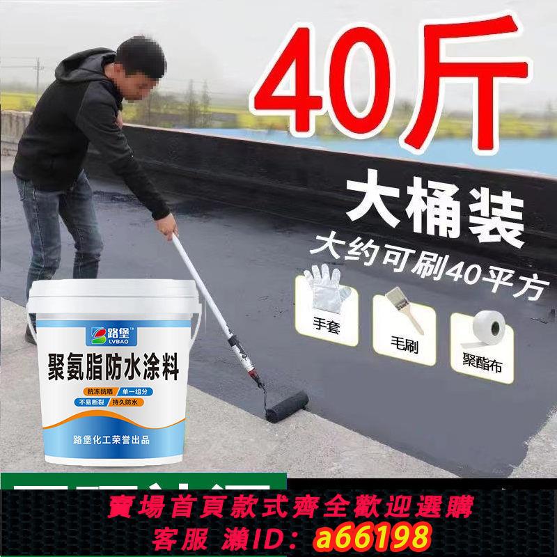 【臺灣公司 可開發票】屋頂防水塗料永久性進口補漏王防水樓頂裂縫房頂滲水樓房漏水堵漏