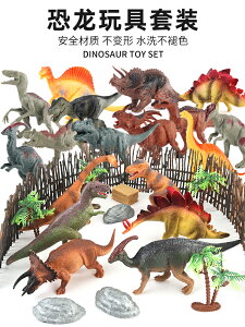 動物模型玩具 大號恐龍玩具套裝仿真動物兒童超大霸王龍模型軟塑膠三角龍男孩女【MJ6547】