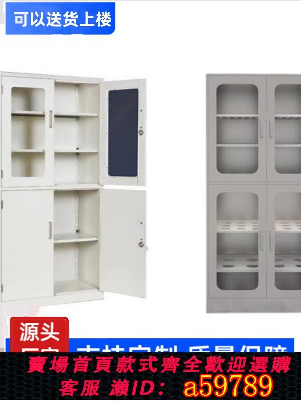 【臺灣公司 可打統編】全鋼PP器皿櫃燒杯存放櫃晾乾櫃實驗室試劑櫃藥品櫃樣品櫃四對開門