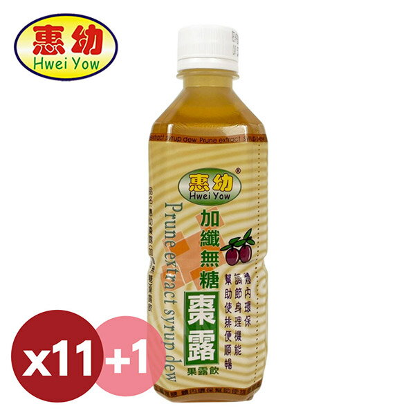 【惠幼】加纖無糖棗露 果露飲 (共12瓶入，360ml/瓶)